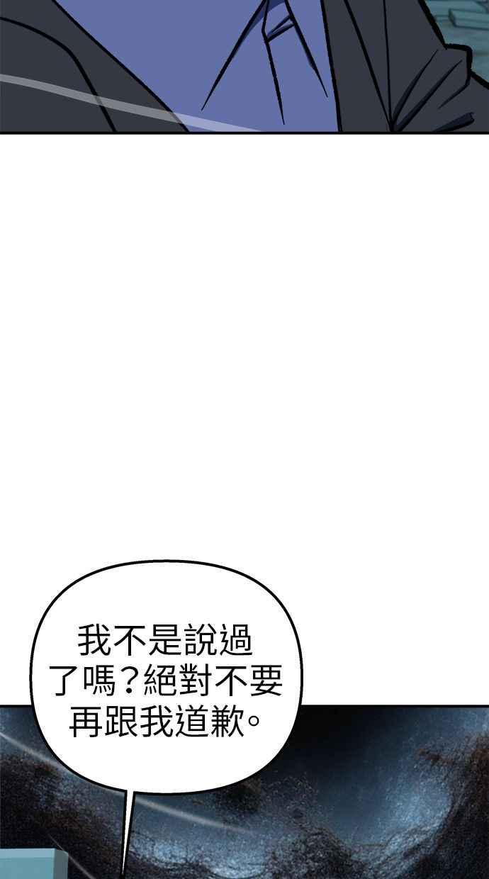地球观察者 第98话 10秒 第8页