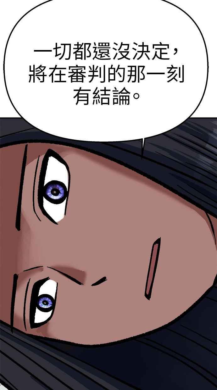 地球观察者 第98话 10秒 第60页