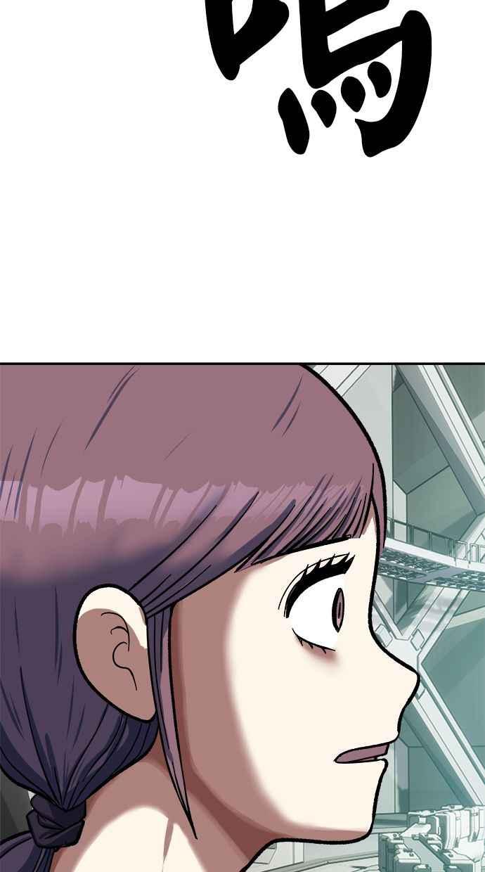 地球观察者 第98话 10秒 第71页