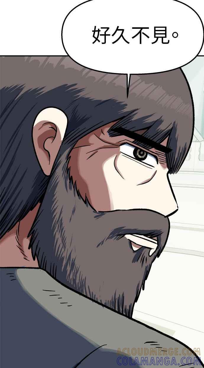 地球观察者 第99话 李先的选择 第55页