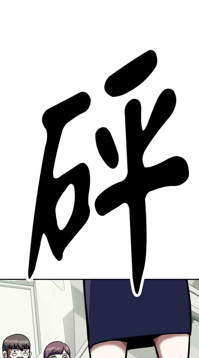 地球观察者 第99话 李先的选择 第92页