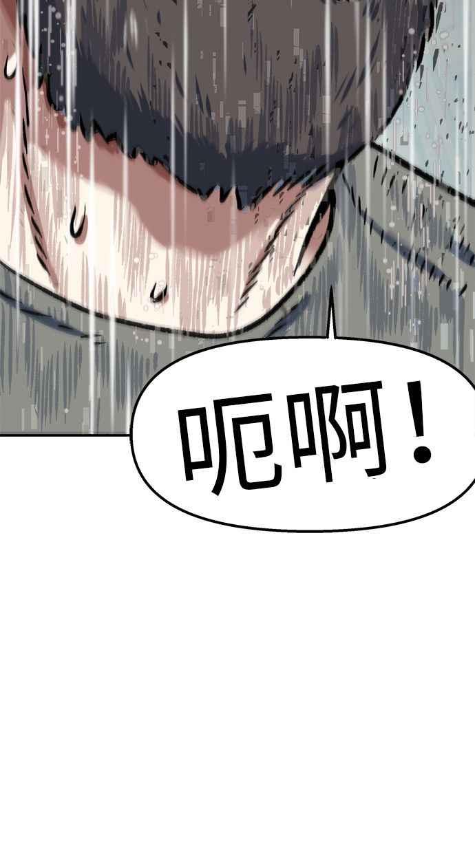 地球观察者 第99话 李先的选择 第20页