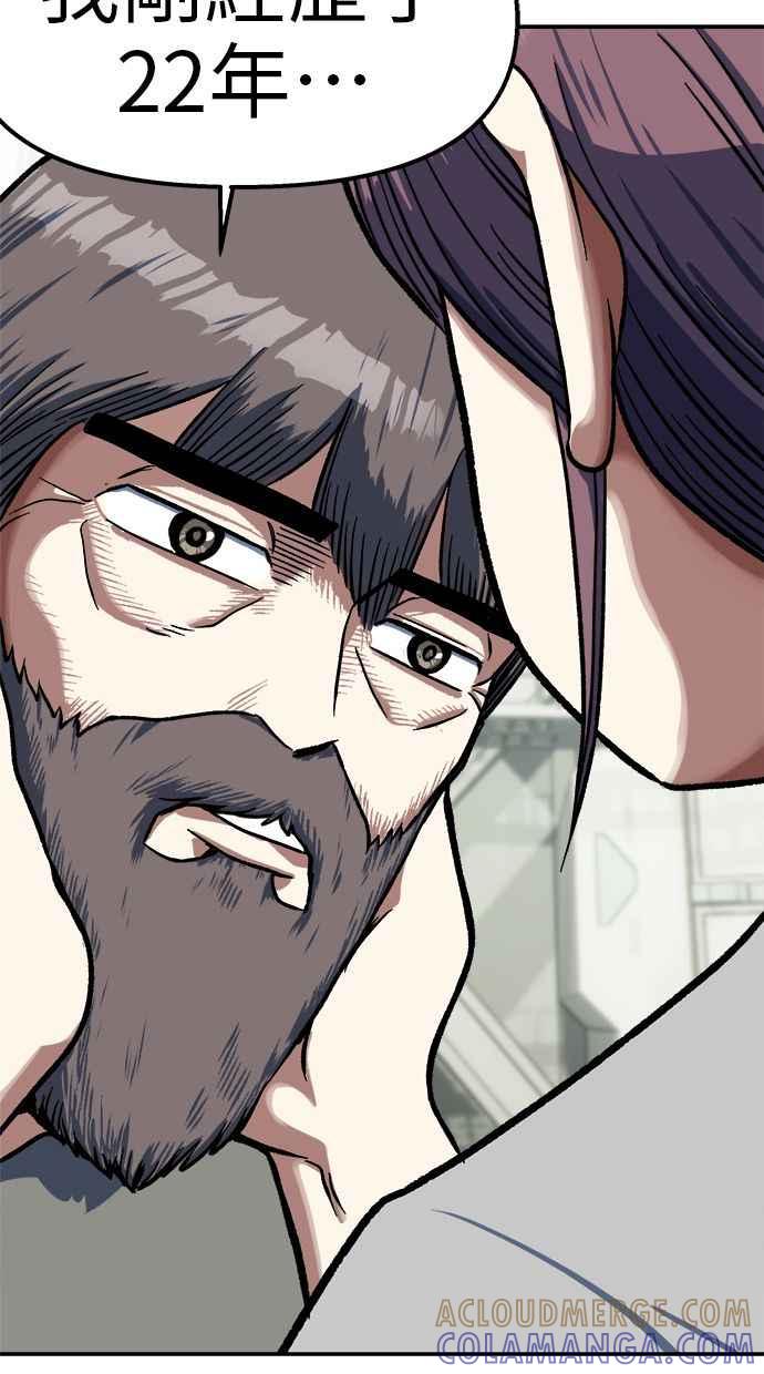 地球观察者 第99话 李先的选择 第58页