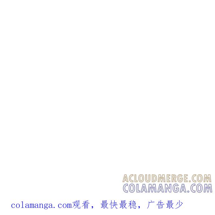 地球观察者 第99话 李先的选择 第97页