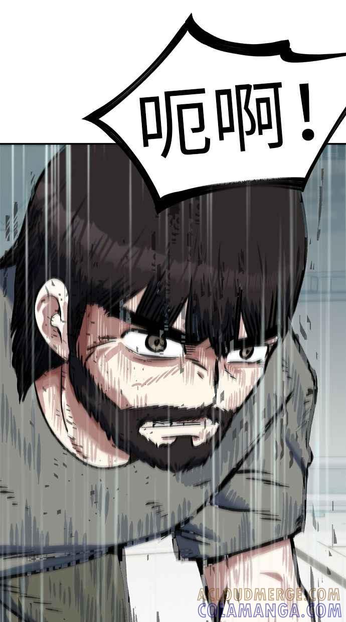 地球观察者 第99话 李先的选择 第7页