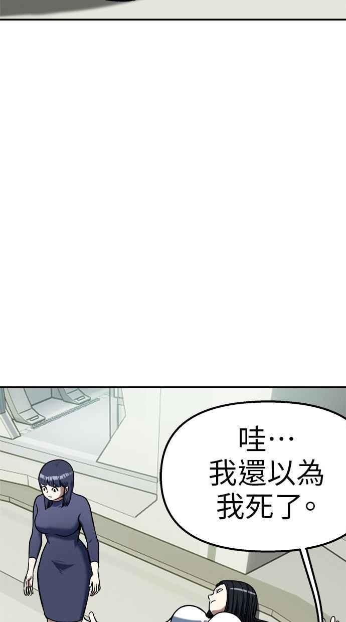 地球观察者 第99话 李先的选择 第62页