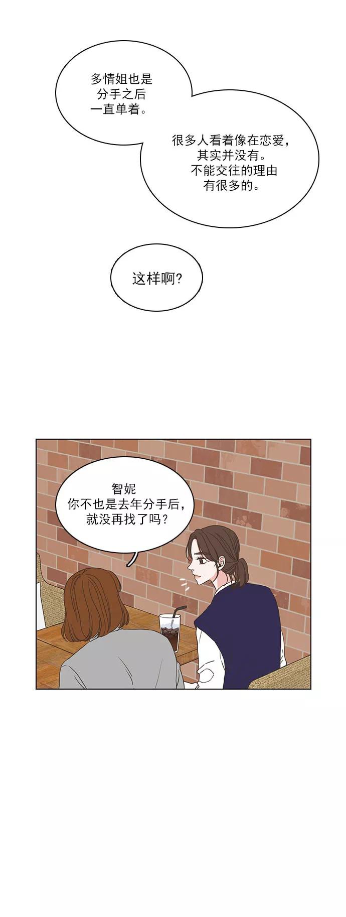 《就是喜欢你》第1话 第20页
