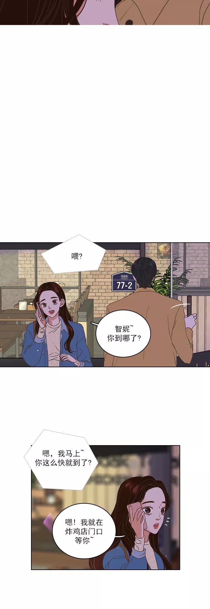 《就是喜欢你》第1话 第30页