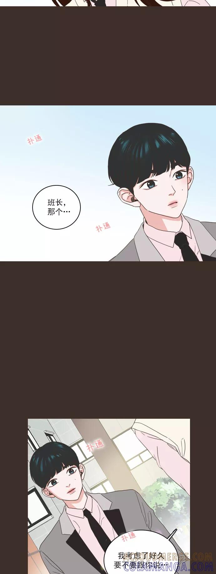 《就是喜欢你》第1话 第43页