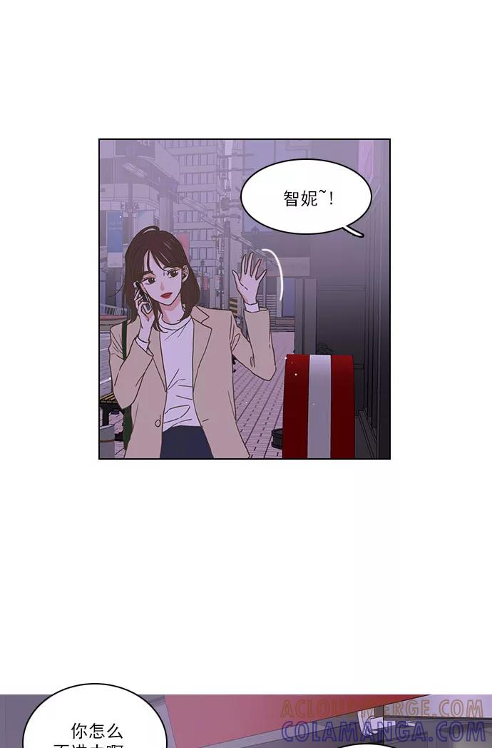 《就是喜欢你》第1话 第31页