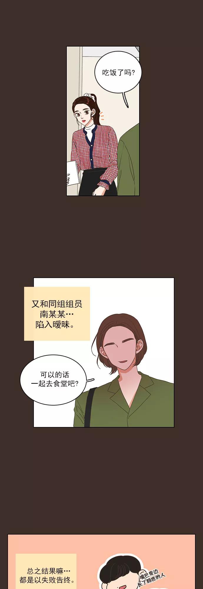 《就是喜欢你》第1话 第11页