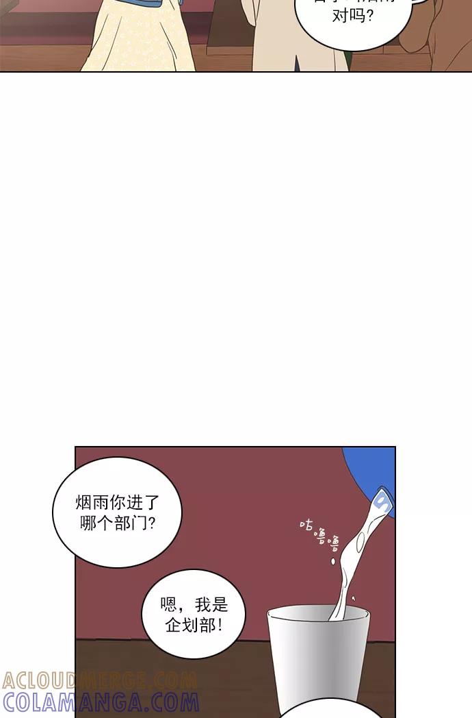 《就是喜欢你》第1话 第34页