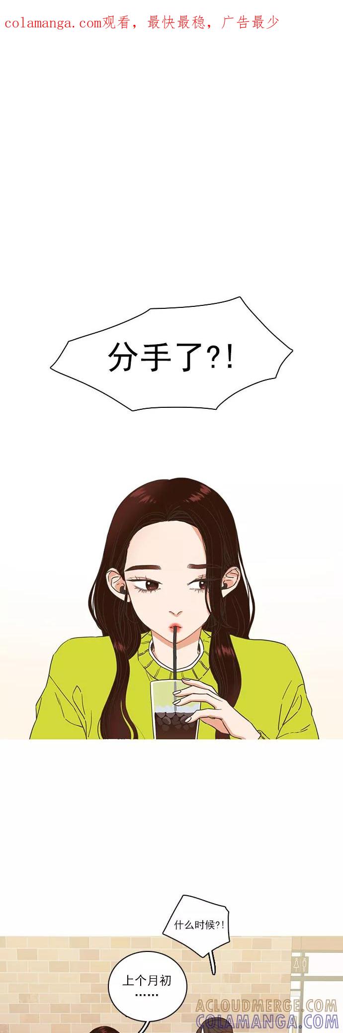 《就是喜欢你》第1话 第1页
