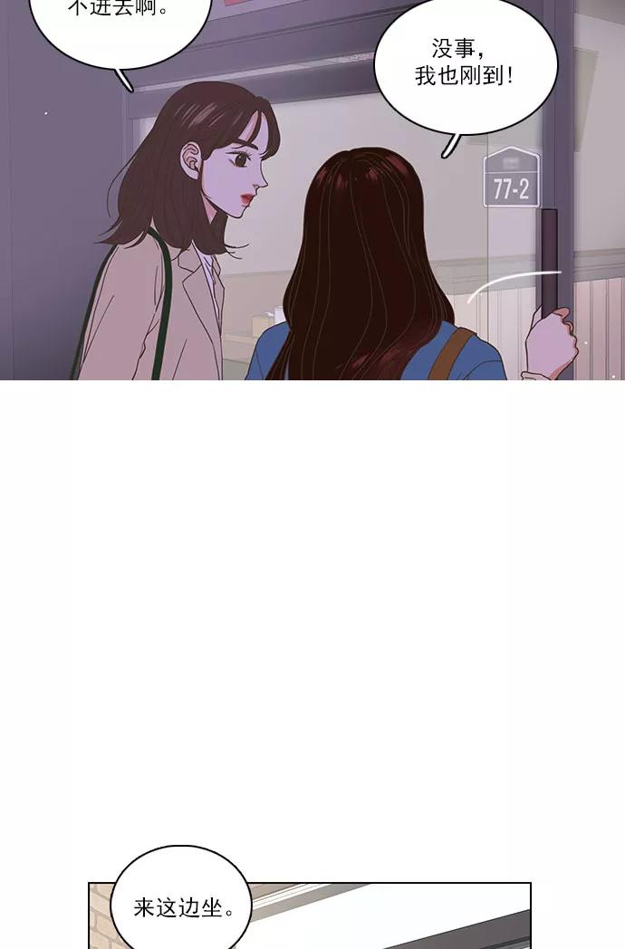 《就是喜欢你》第1话 第32页