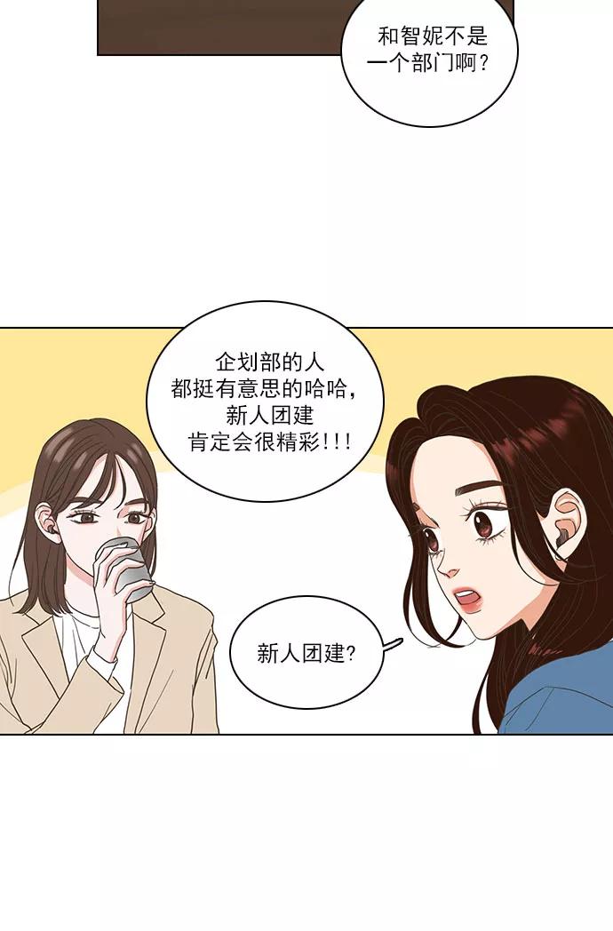 《就是喜欢你》第1话 第35页
