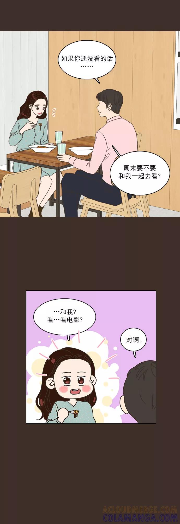《就是喜欢你》第1话 第13页
