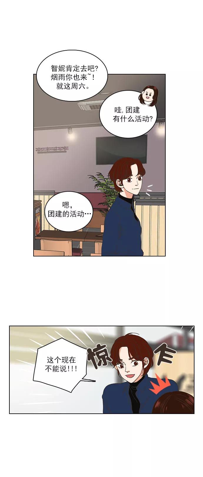 《就是喜欢你》第1话 第36页