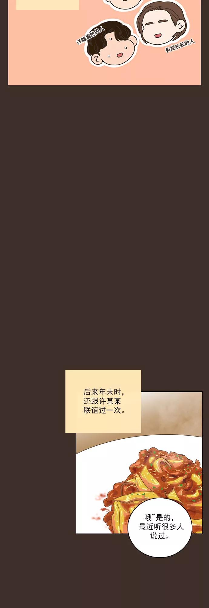 《就是喜欢你》第1话 第12页