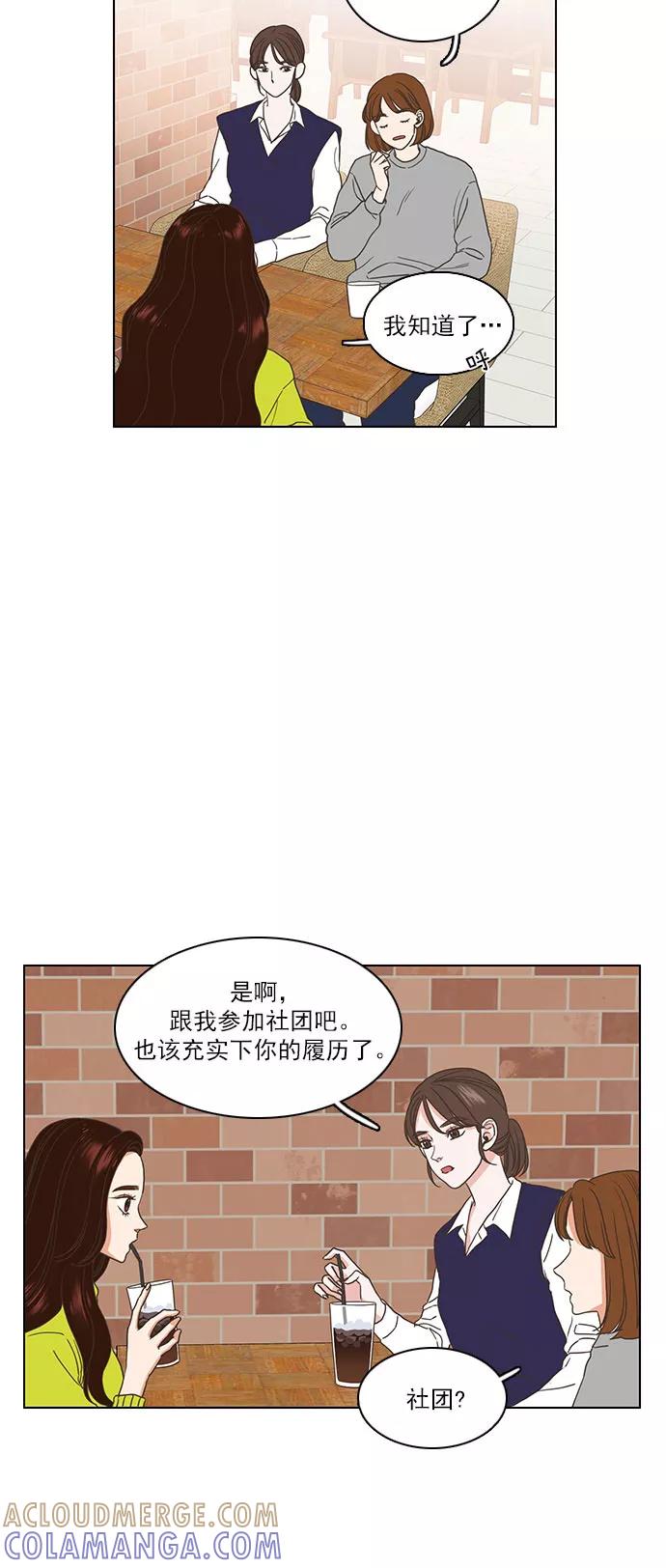 《就是喜欢你》第1话 第22页