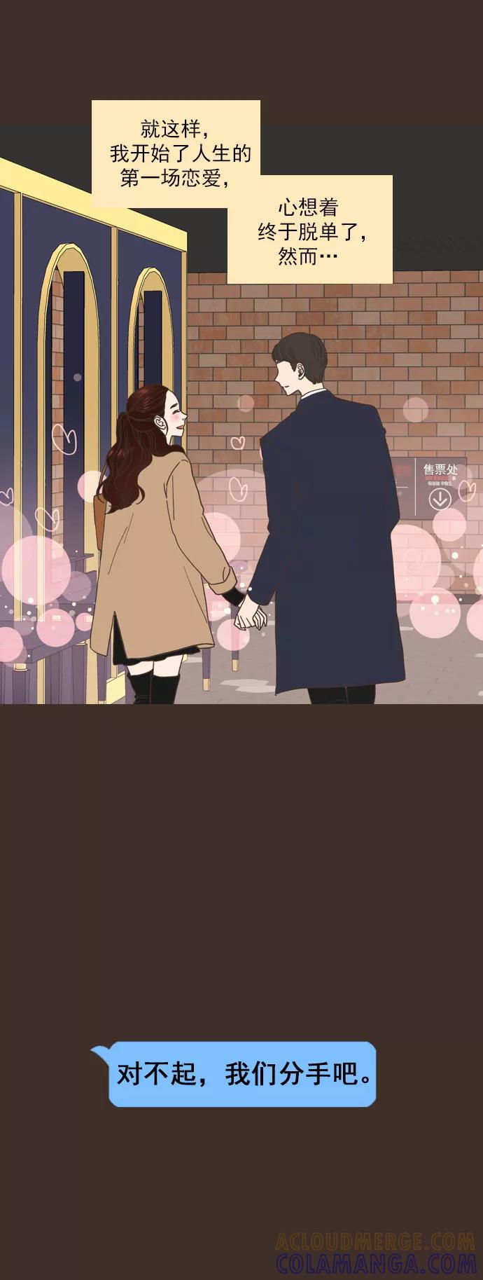 《就是喜欢你》第1话 第16页