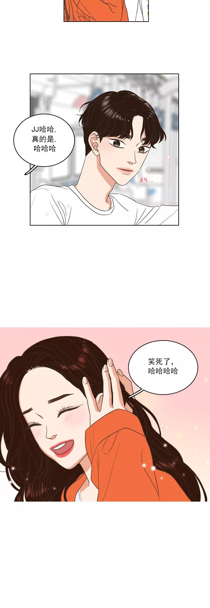 《就是喜欢你》第12话 第22页