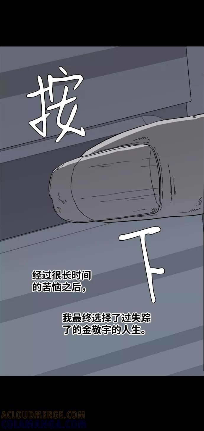 《平行都市》第四章（1）_接近 第70页