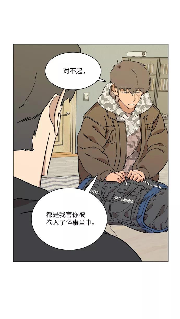 《平行都市》第四章（1）_接近 第29页
