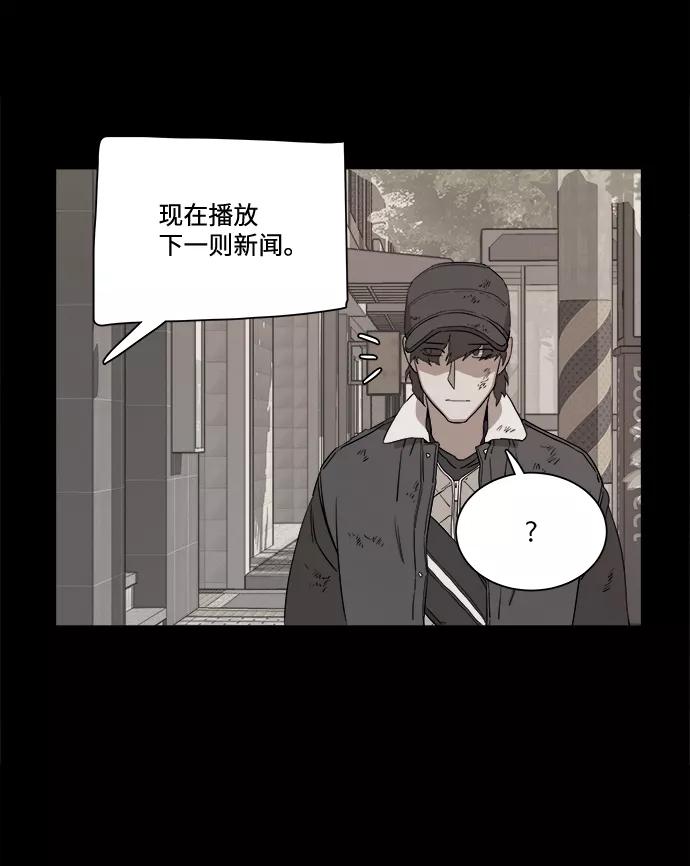 《平行都市》第四章（1）_接近 第45页