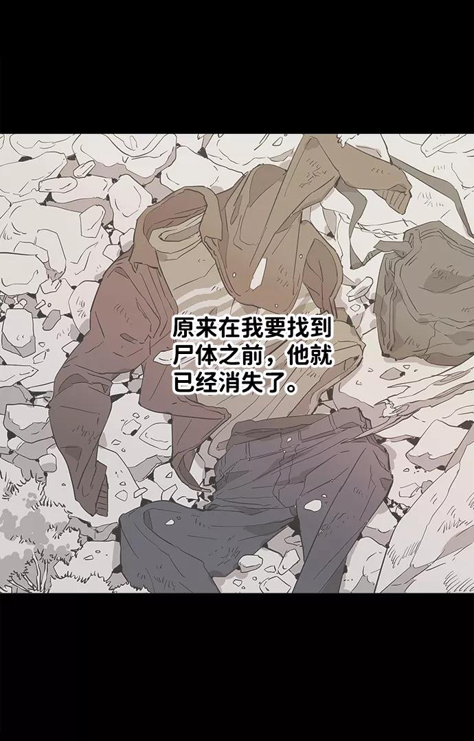 《平行都市》第四章（1）_接近 第48页