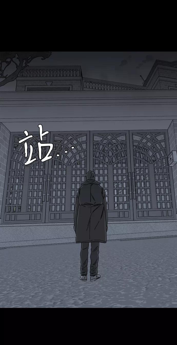 《平行都市》第四章（1）_接近 第63页