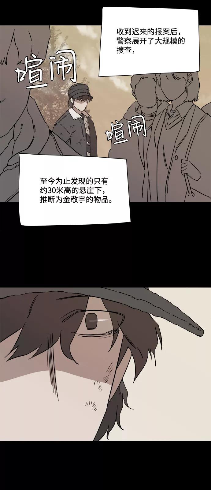 《平行都市》第四章（1）_接近 第47页
