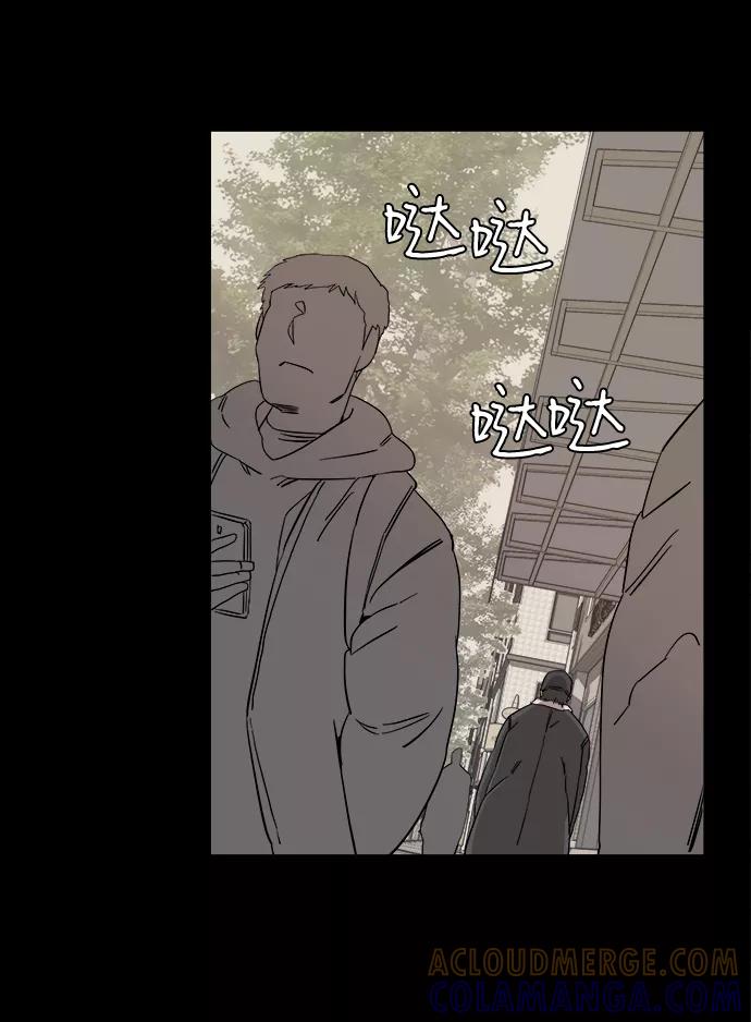 《平行都市》第四章（1）_接近 第49页