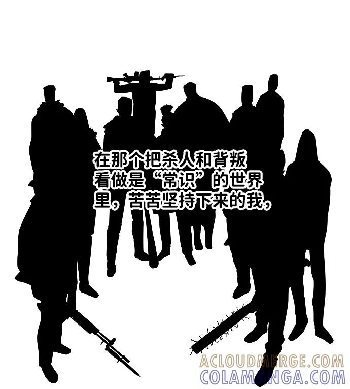 《平行都市》第四章（1）_接近 第52页