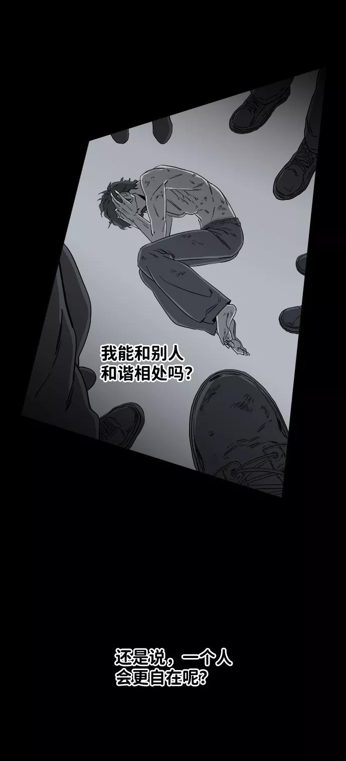 《平行都市》第四章（1）_接近 第68页