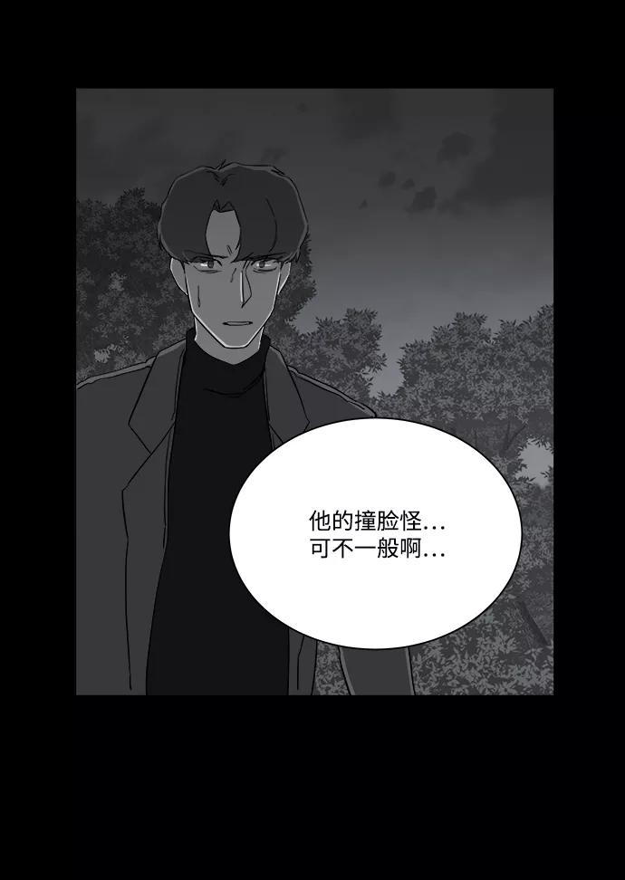 《平行都市》第四章（1）_接近 第26页