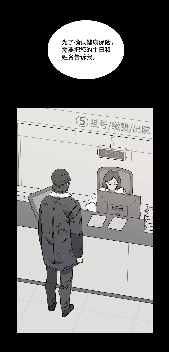 《平行都市》第四章（1）_接近 第56页