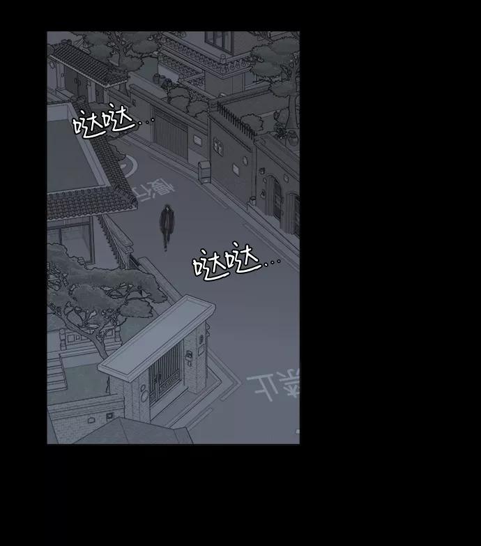 《平行都市》第四章（1）_接近 第59页