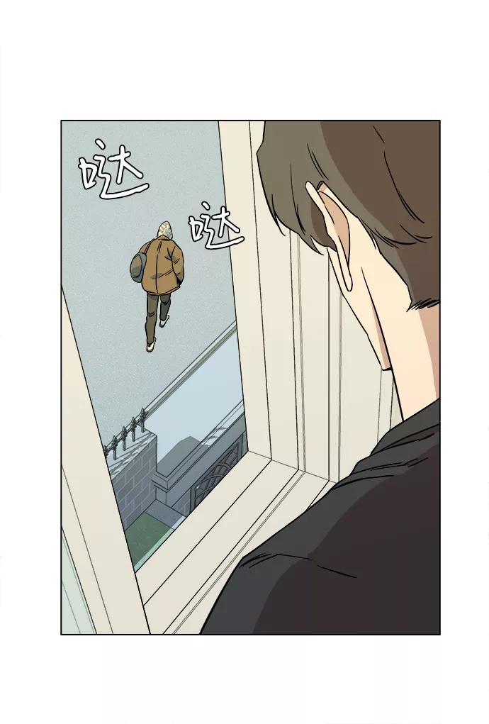 《平行都市》第四章（1）_接近 第81页