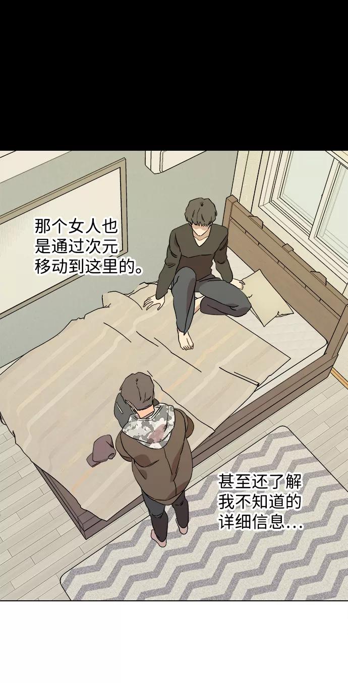 《平行都市》第四章（1）_接近 第27页