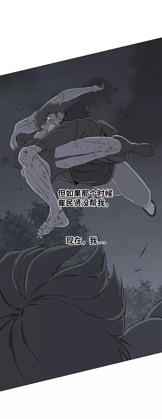 《平行都市》第四章（1）_接近 第80页