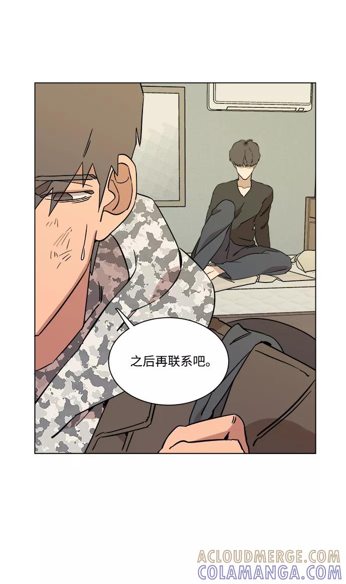 《平行都市》第四章（1）_接近 第31页