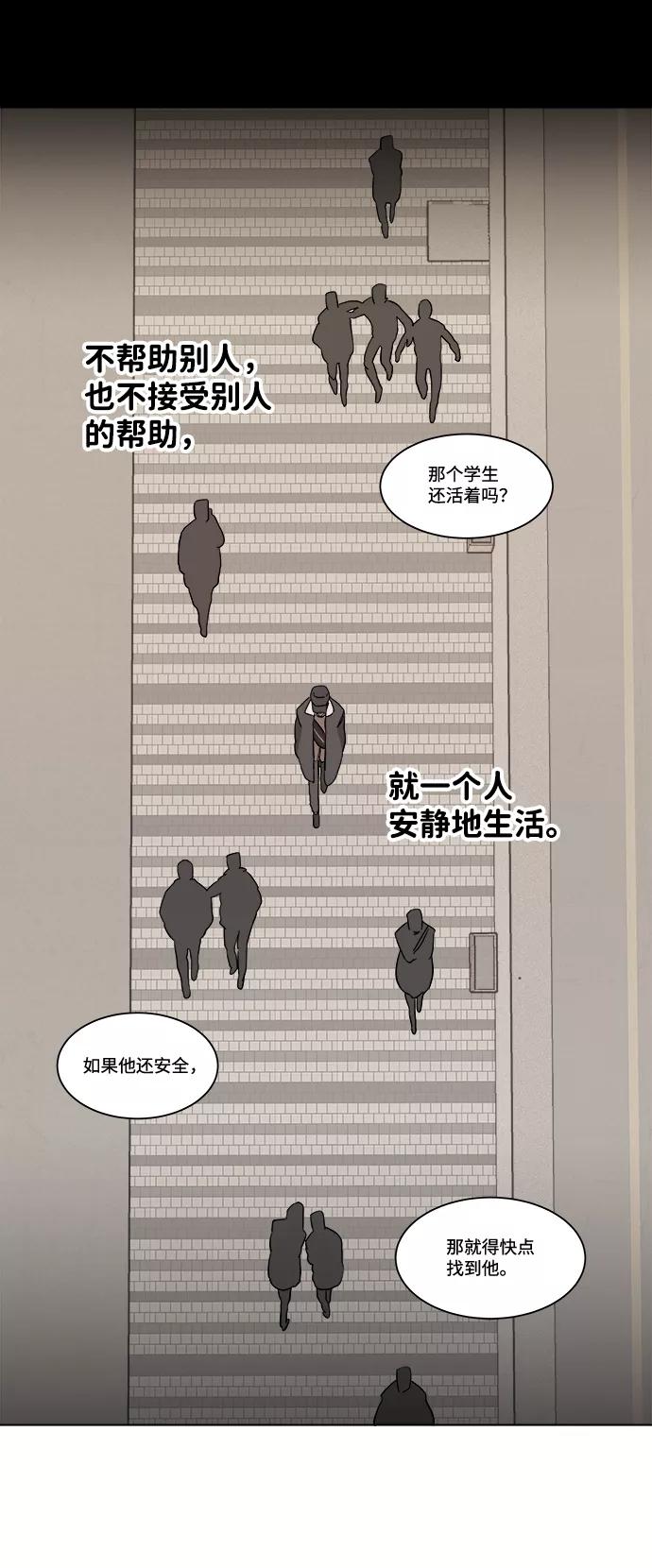《平行都市》第四章（1）_接近 第51页