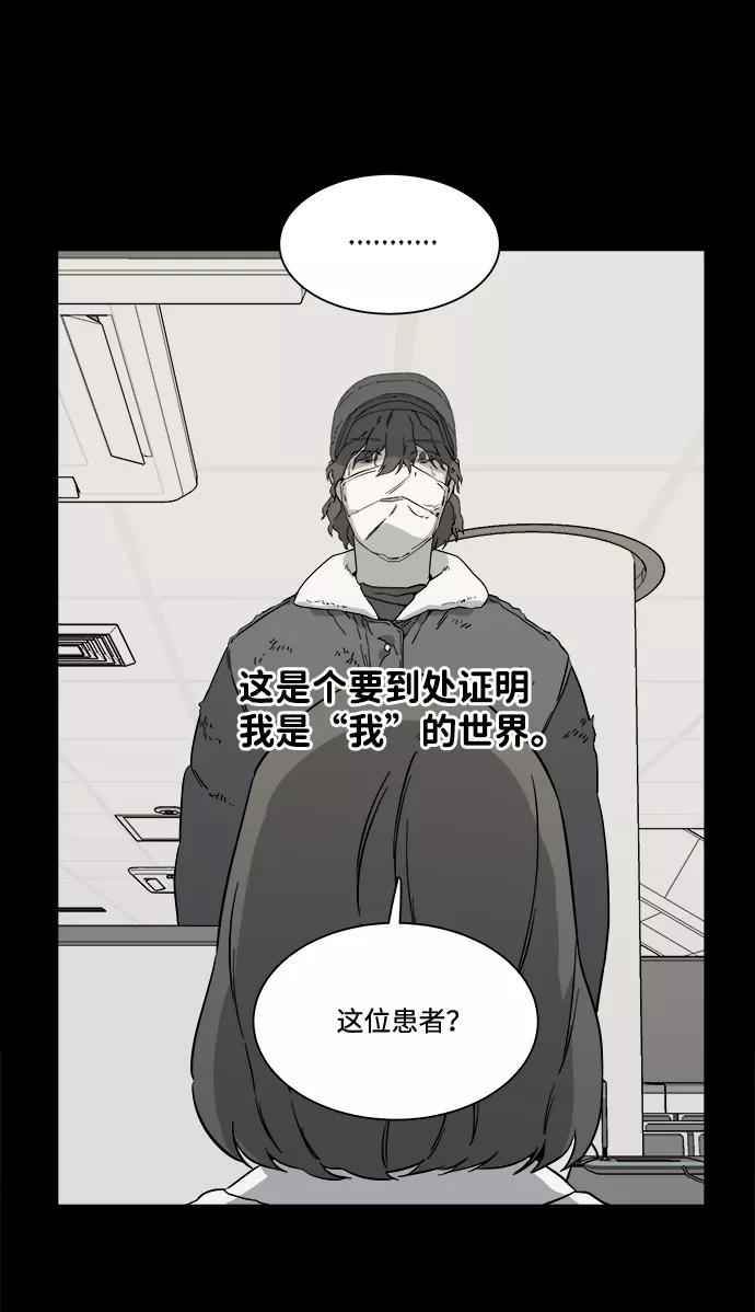 《平行都市》第四章（1）_接近 第57页