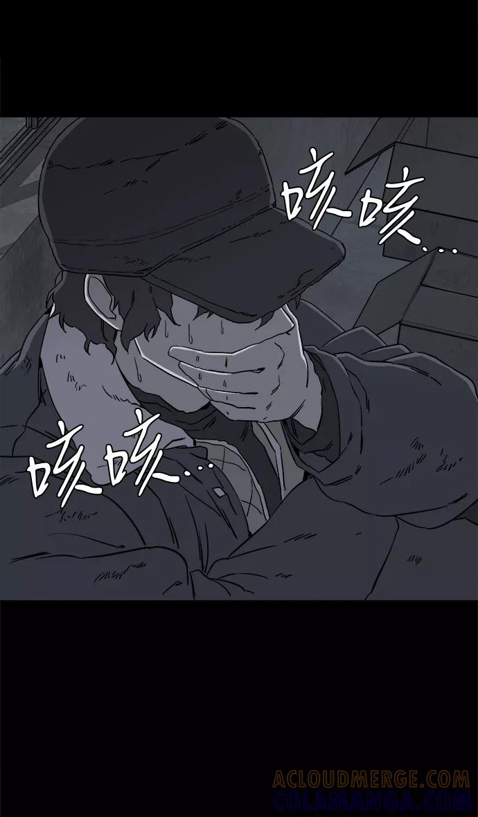 《平行都市》第四章（1）_接近 第55页