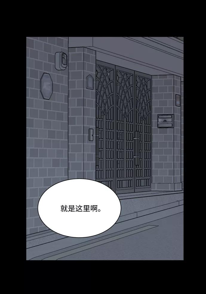 《平行都市》第四章（1）_接近 第62页