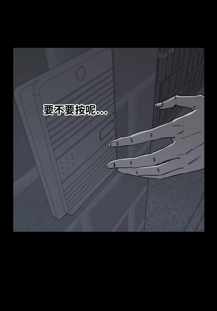 《平行都市》第四章（1）_接近 第66页
