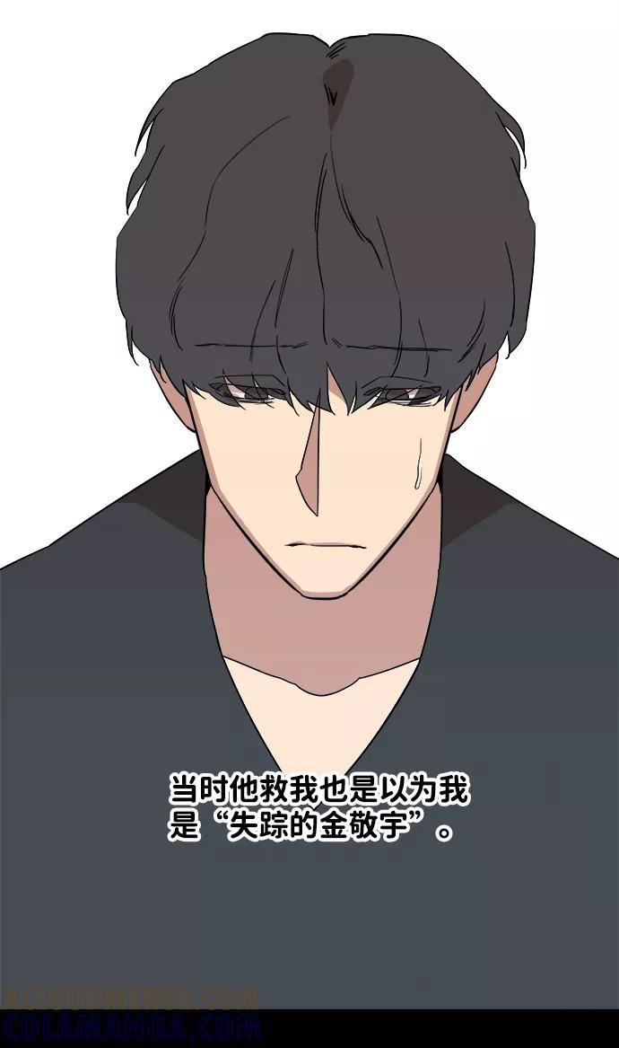《平行都市》第四章（1）_接近 第37页