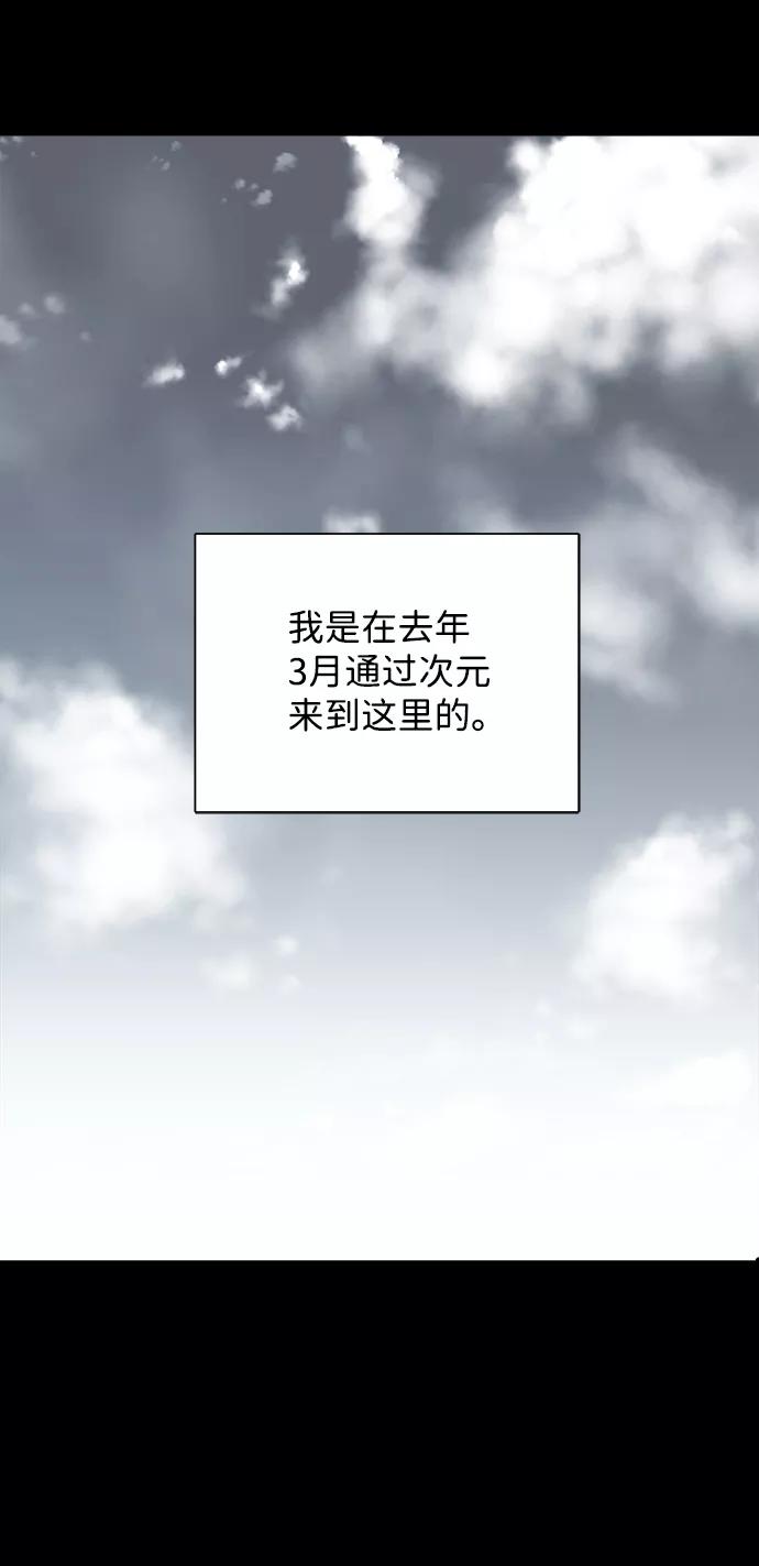 《平行都市》第四章（1）_接近 第39页