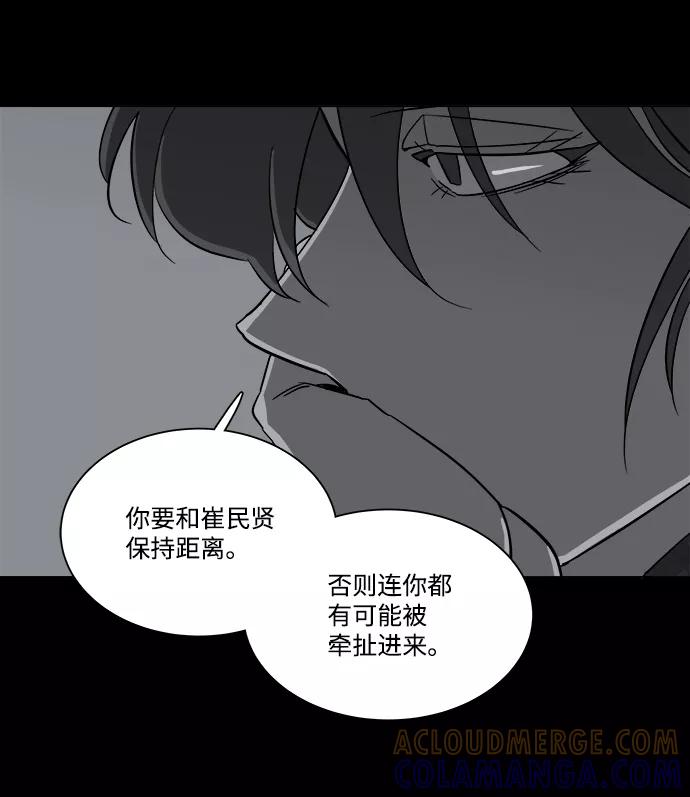 《平行都市》第四章（1）_接近 第25页