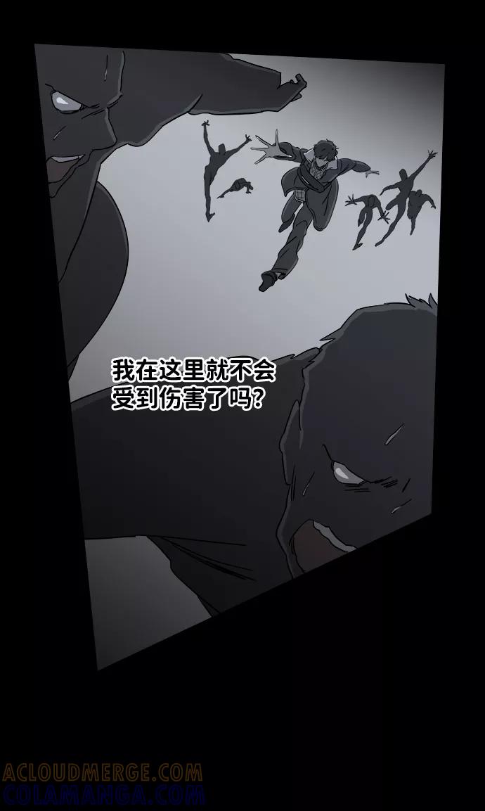 《平行都市》第四章（1）_接近 第67页